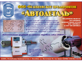 Детали и комплектующие к автомобилям ВАЗ