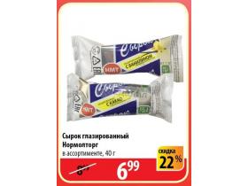 Сырки глазированные «Лагуна»