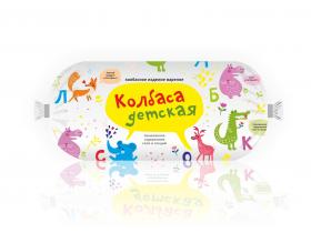 Колбаса для детей