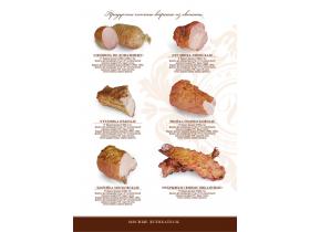 Деликатесы варено-копченные из свинины