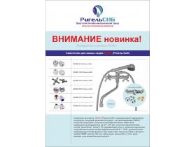 Смесители для ванной серии «Люкс»