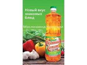 Подсолнечное нерафинированное масло «Осенний букет»