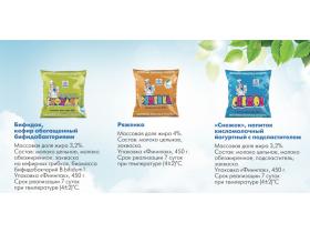 Кисломолочные продукты Finn Pack