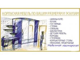 Кухонные гарнитуры «Новая мебель»