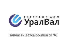 запчасти Урал
