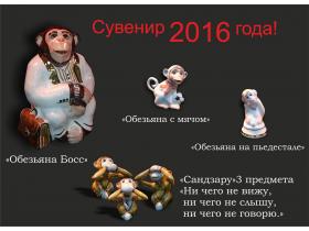Сувенирная фарфоровая продукция