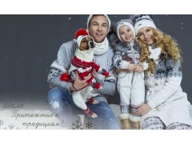 Комплекты в стиле «Family Look»