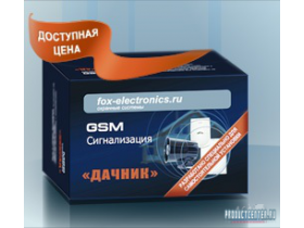 универсальная сигнализация