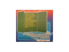 Доска классная металлокерамическая