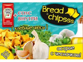 Хлебные чипсы с чесноком
