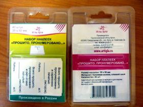 Наборы для прошивания документов