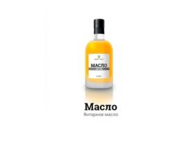 Янтарное масло