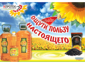 Масло подсолнечное