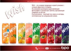 Wish
