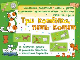 Обучающие игры по окружающему миру