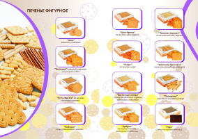 Печенье и крекер в ассортименте