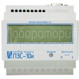 Прибор защиты сети ПЗС-10М