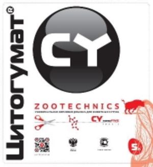 «Цитогумат»® ZOOTECHNICS для животных и птиц 5Л.