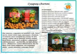 Сухарики «Averton»