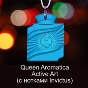 Ароматизатор Queen Aromatica наногелевый  Active Art (с нотками Invictus) QA-13