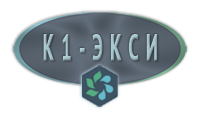 «К1-Экси» - Кислотный препарат для очистки теплообменников.