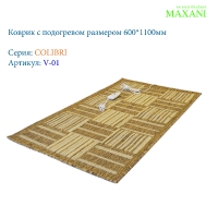 Ковер с подогревом Colibri V-01