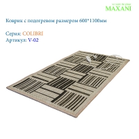 Ковер с подогревом Colibri V-02