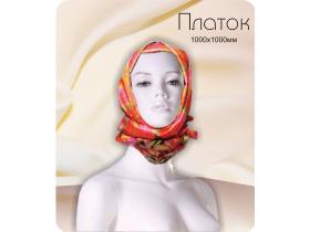 ПЛАТОК 100*100
