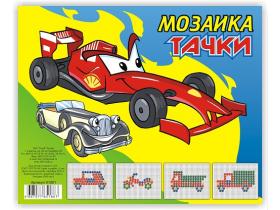 Мозаика детская