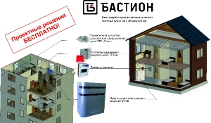 Быстродействующая система пожаротушения "БАСТИОН"