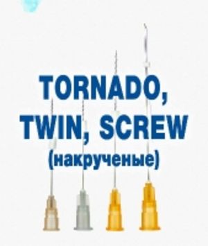 Скрученные мезонити (Twin, Tornado, Screw)
