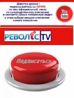 Гипсокартонное отопление РЕВОЛТС - подписывайся на наш официальный канал на ЮТУБ
