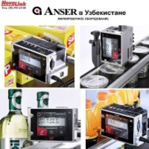Маркировочное оборудование, датер, маркировка, штри-код, qr-код.