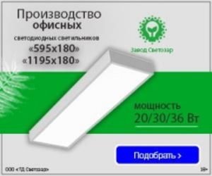 СВЕТОДИОДНЫЕ ОФИСНЫЕ СВЕТИЛЬНИКИ 1195X180 (ПАНЕЛЬ)