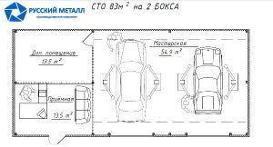 Готовое СТО 83 кв.м. в ЛИЗИНГ.