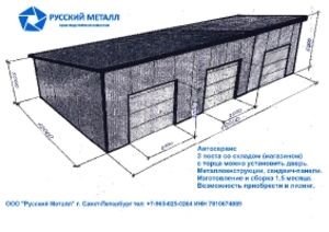 Готовое СТО в лизинг.