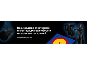 Борцовские ковры любых размеров