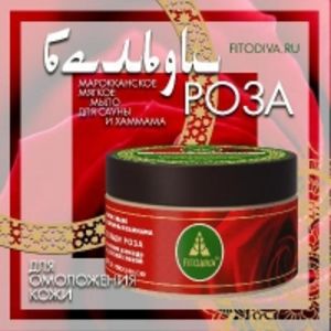 FITODIVA БЕЛЬДИ РОЗА с маслом авокадо и розовой глиной
