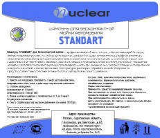 Шампунь для бесконтактной мойки автомобиля Nuclear Standart