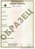 Сертификат ТР ТС