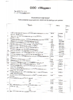 Медицинский инструмент  хирургический