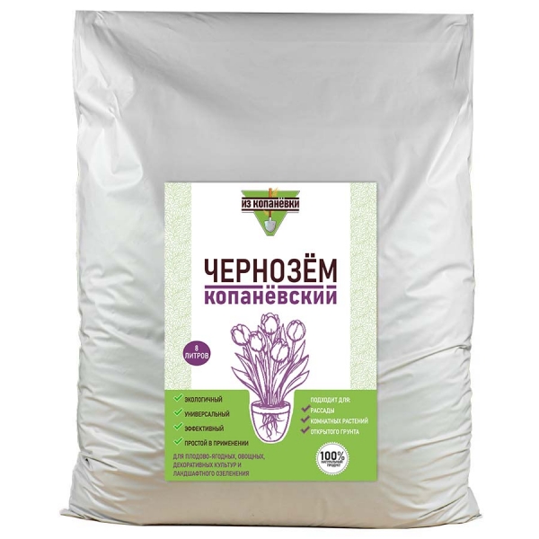  Чернозём Копанёвский 8 л
