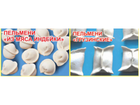 Пельмени ручной лепки ТМ «От Ивана»
