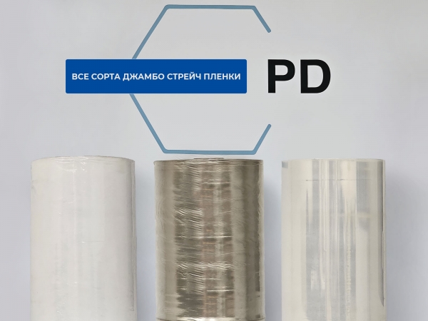 Стрейч пленка джамбо