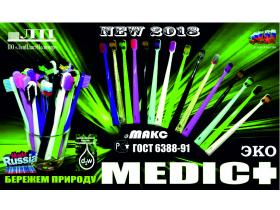 Зубные щётки «MEDIC+»
