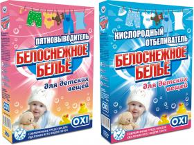 Средства для стирки «Белоснежное бельё»