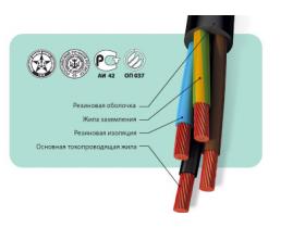 Кабели силовые гибкие, на напряжение 660 В