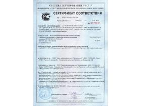 Вода питьевая «Демидовская Целебная»