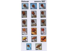 Кольца из золота и серебра