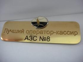Таблички из металла и пластика
